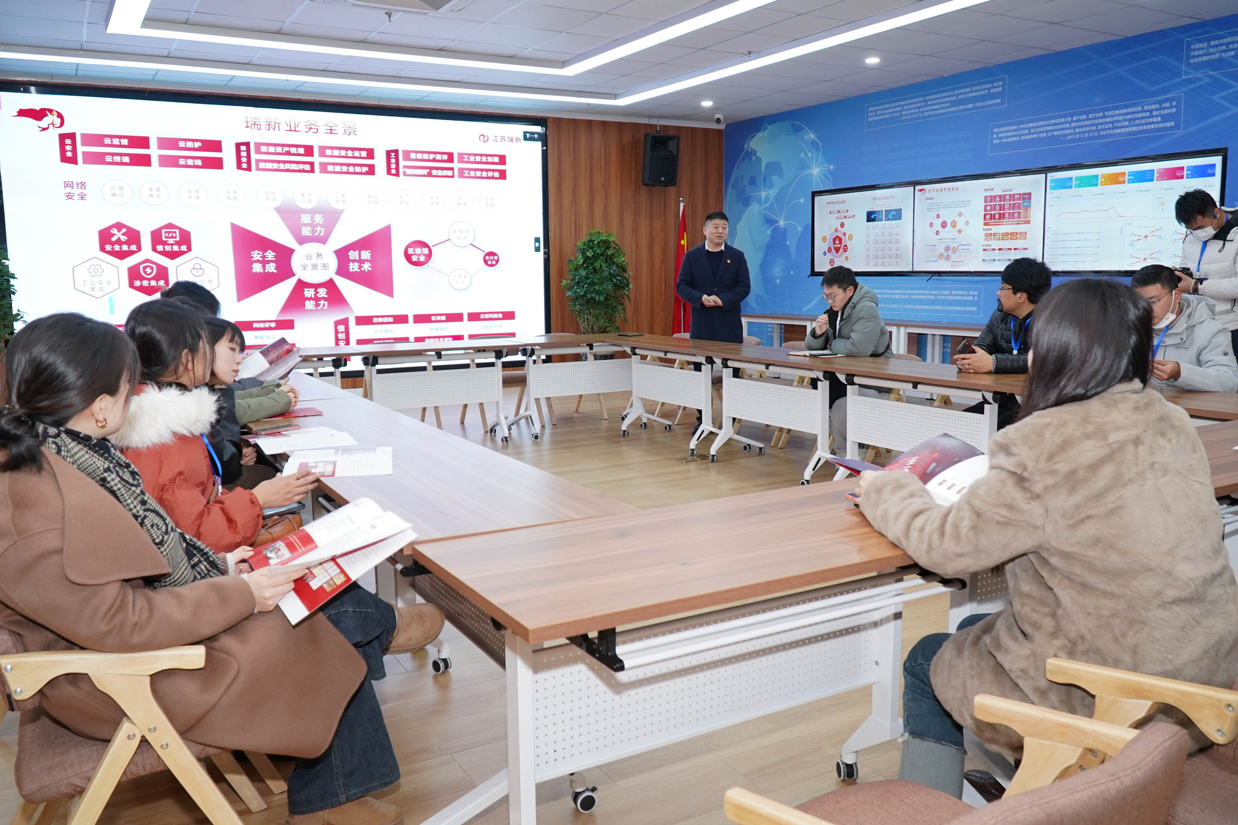 “江苏网络强省调研行”走进瑞新