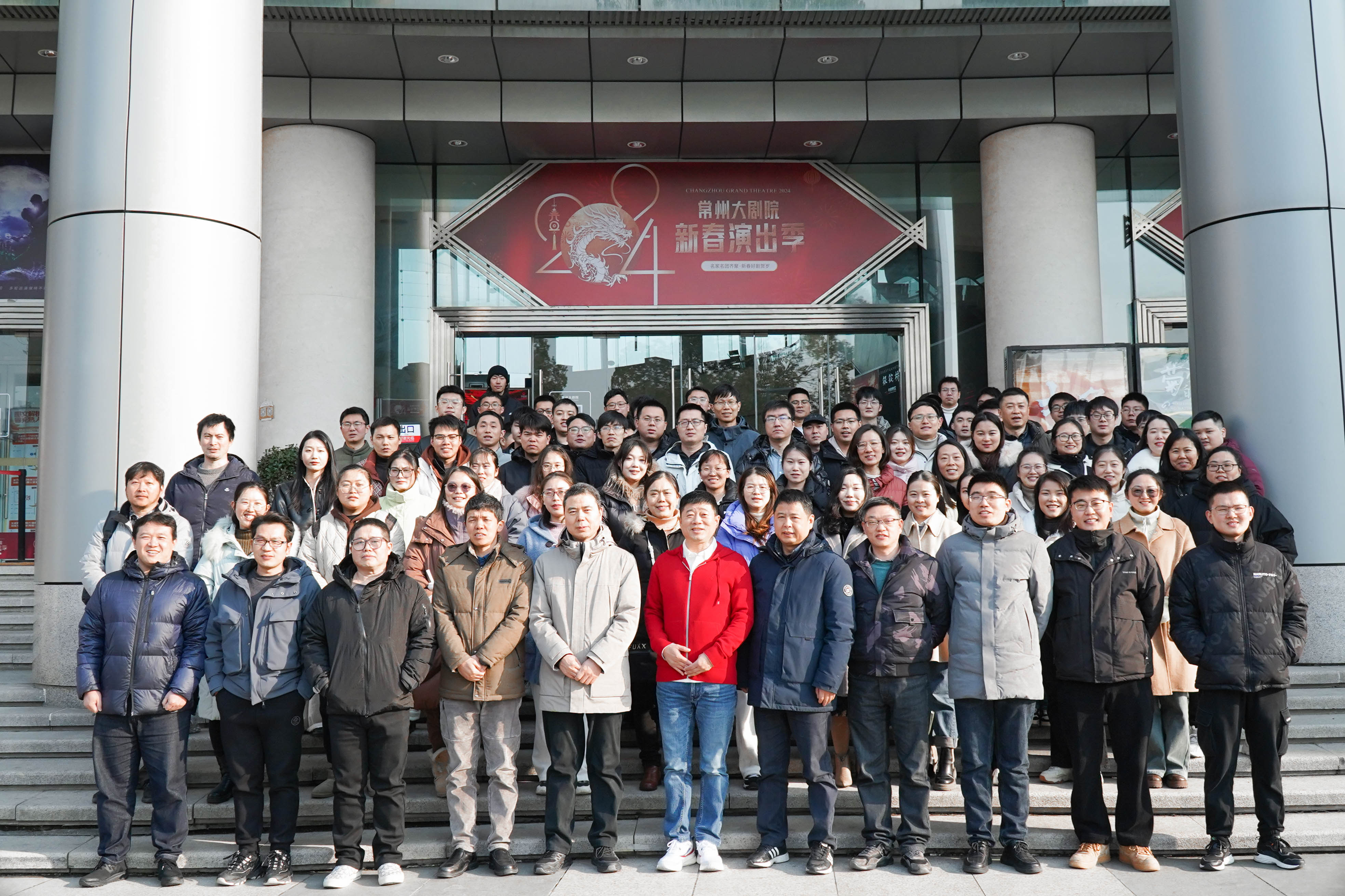 龙腾四海，共创未来 ——江苏瑞新信息技术股份有限公司成功举办2023年度年会暨表彰大会