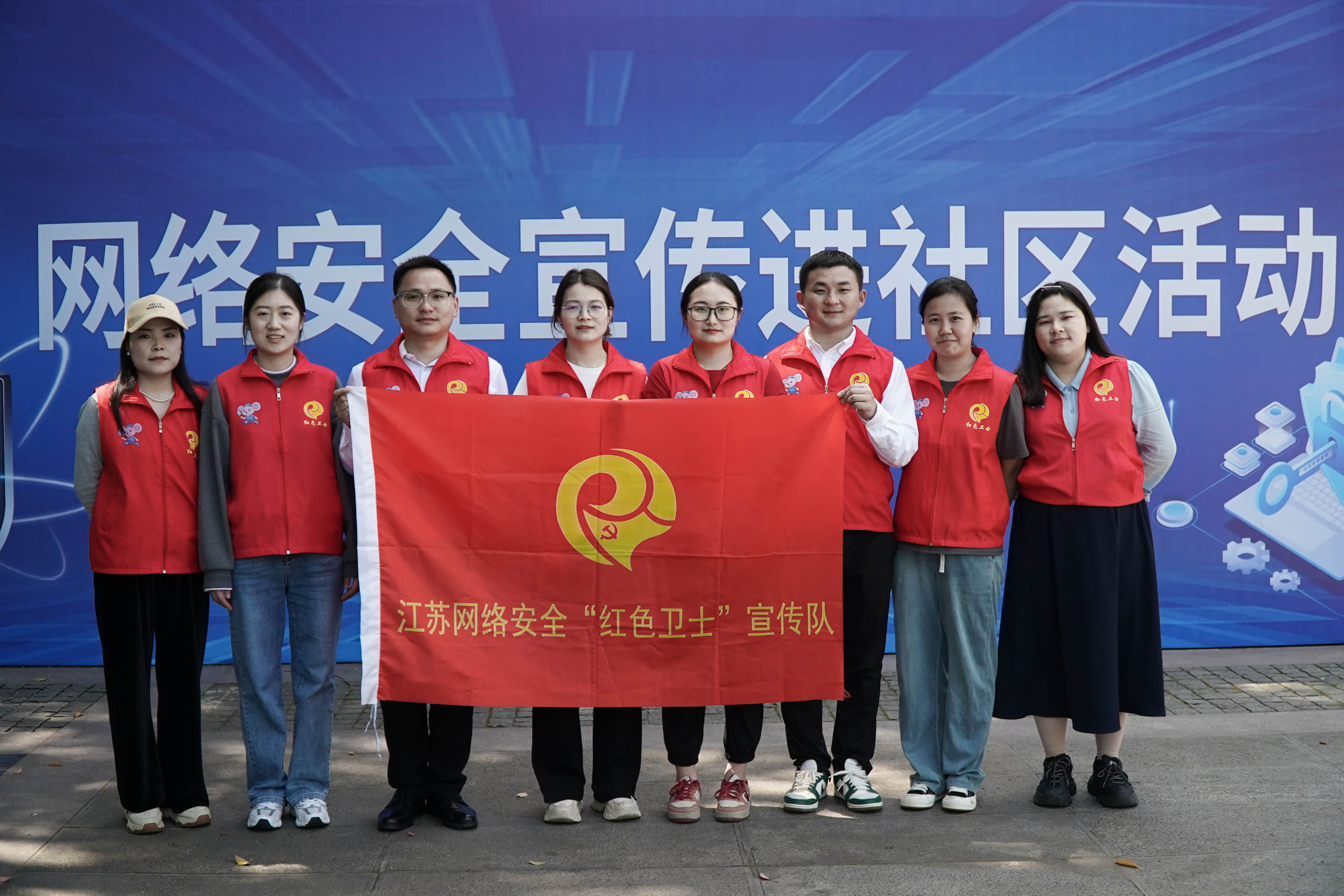 全省网络安全常态化宣传首站活动在南京举办