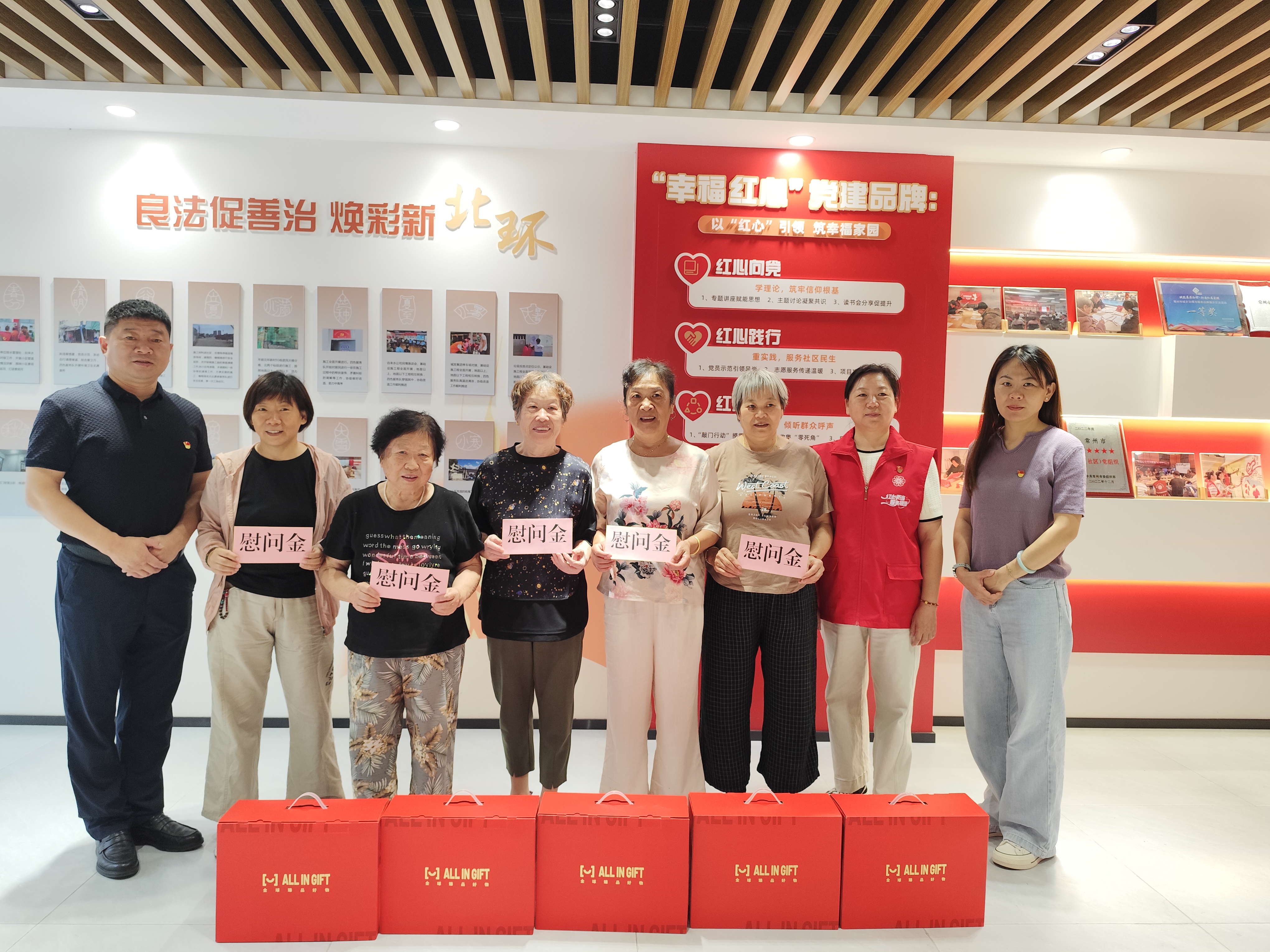 情暖双节践初心，敬老关怀进社区——江苏瑞新党支部开展北环社区中秋国庆慰问活动